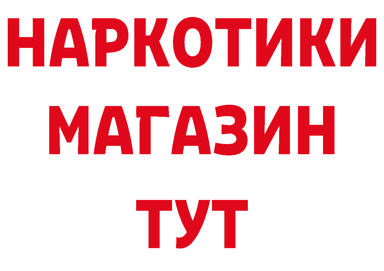 БУТИРАТ BDO 33% вход даркнет blacksprut Магнитогорск